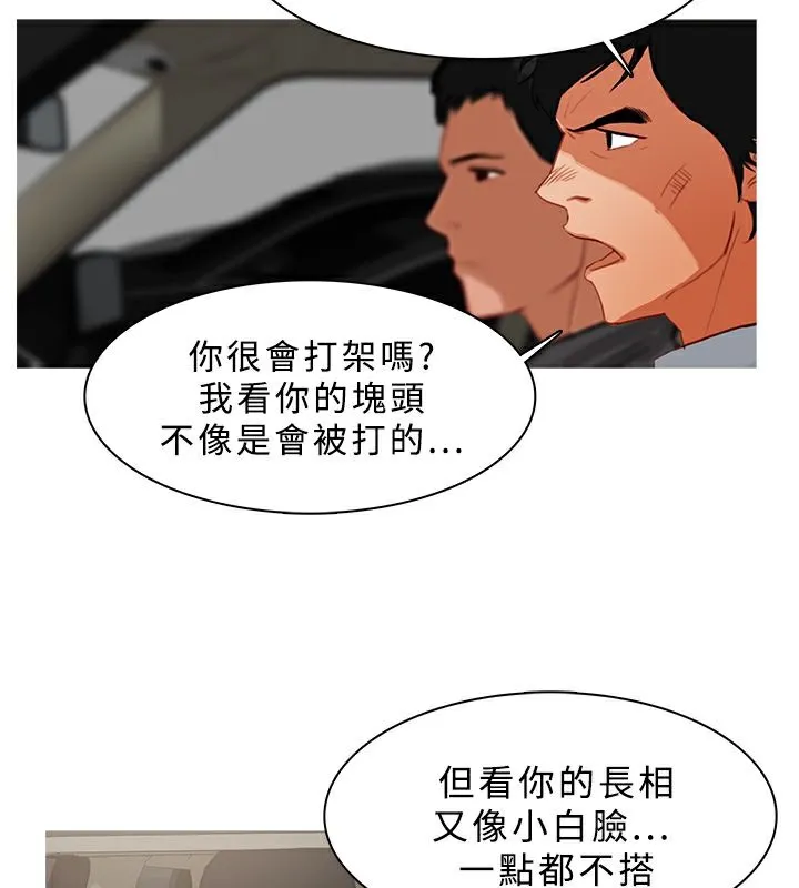 异邦人-第24话 - 图片 10