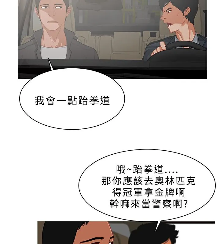 異邦人第24話