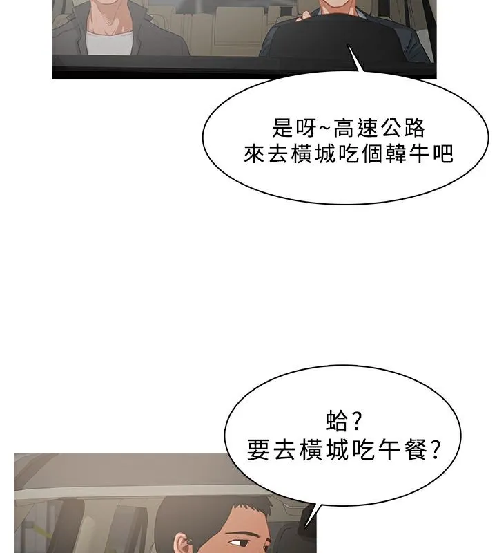 异邦人-第24话 - 图片 19