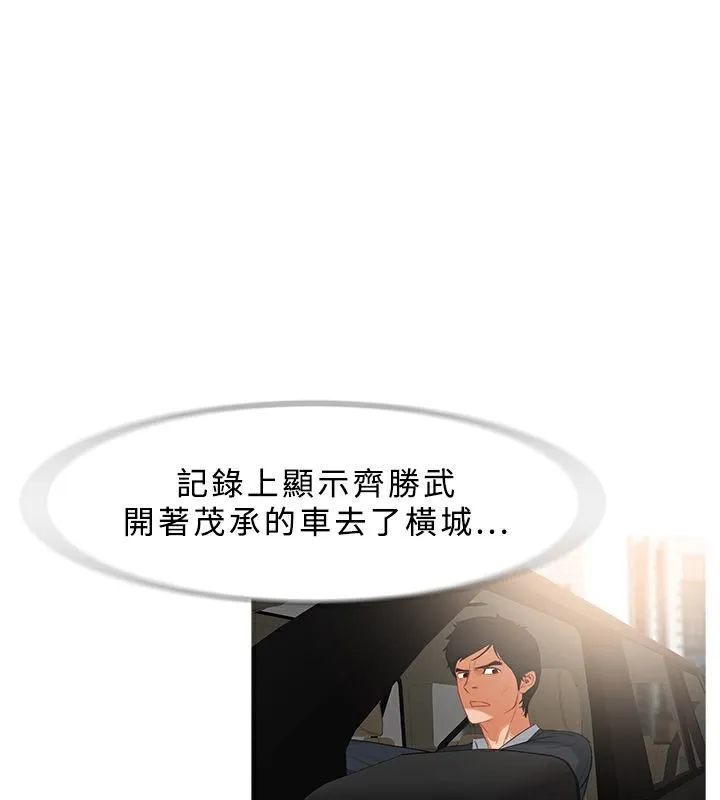 异邦人-第24话 - 图片 23