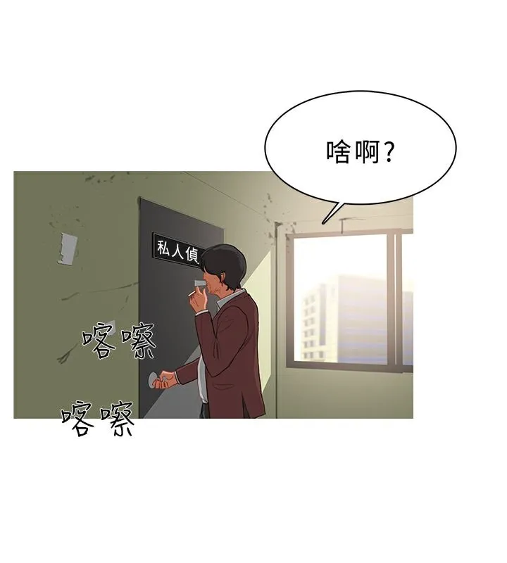 異邦人第24話