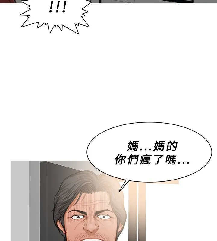 异邦人-第24话 - 图片 34