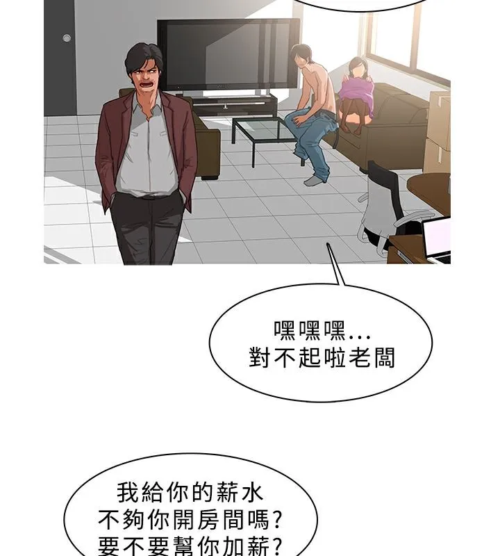 异邦人-第24话 - 图片 41