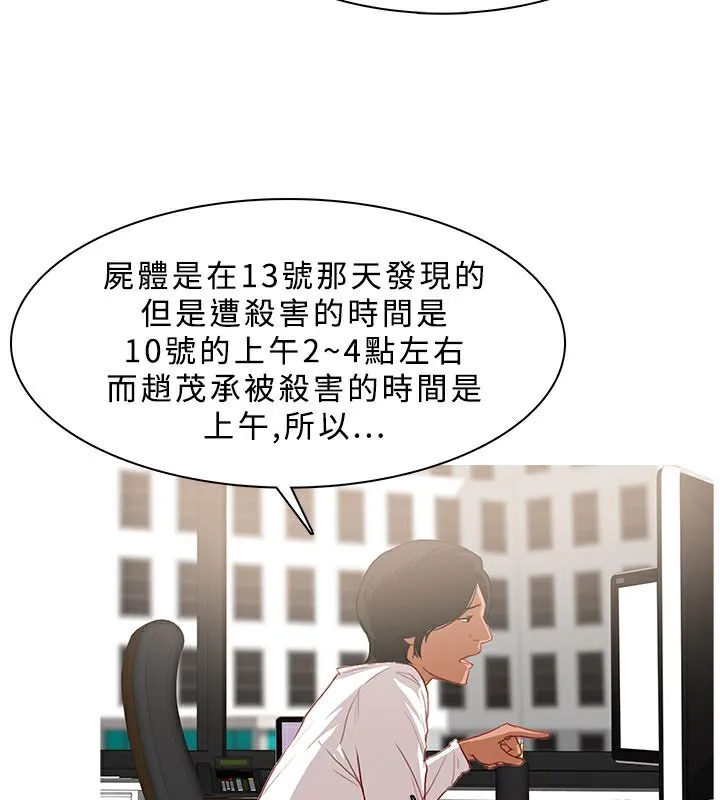 异邦人-第24话 - 图片 54