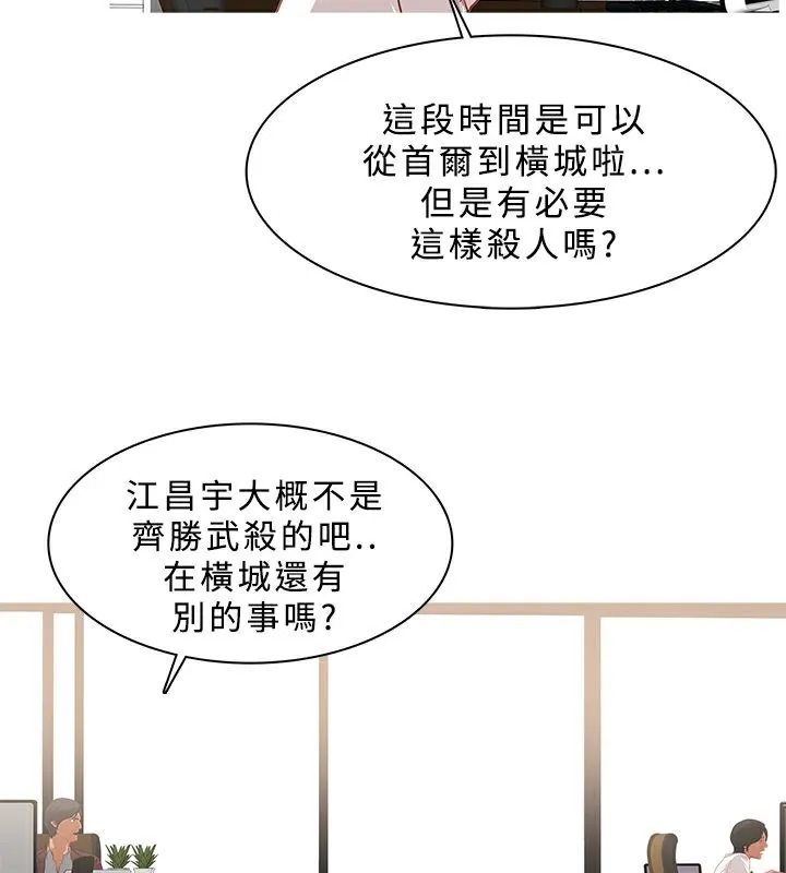 異邦人第24話