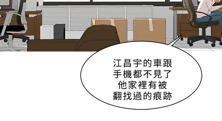 异邦人-第24话 - 图片 56