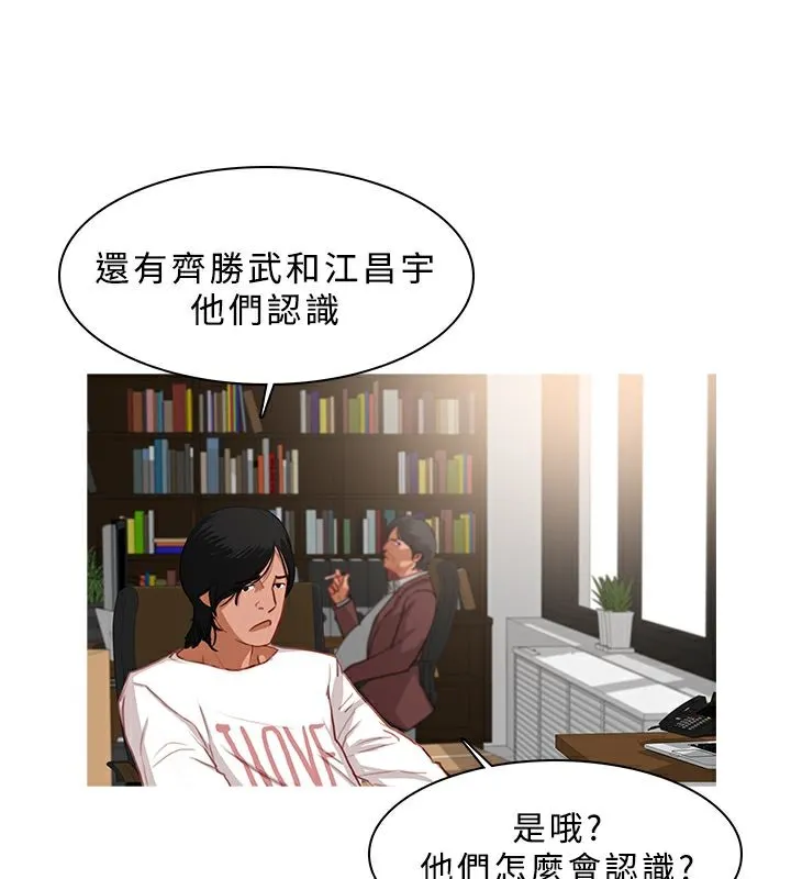 異邦人第24話