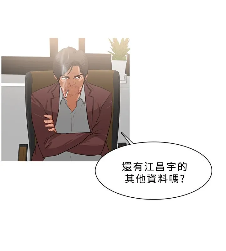 异邦人-第24话 - 图片 61