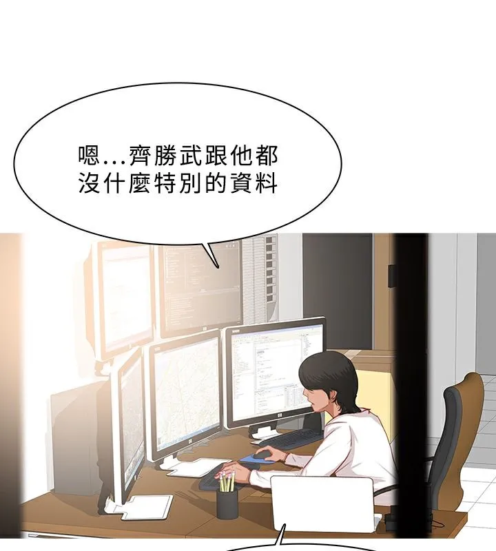 異邦人第24話