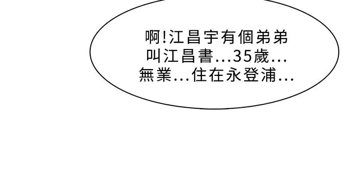 异邦人-第24话 - 图片 63