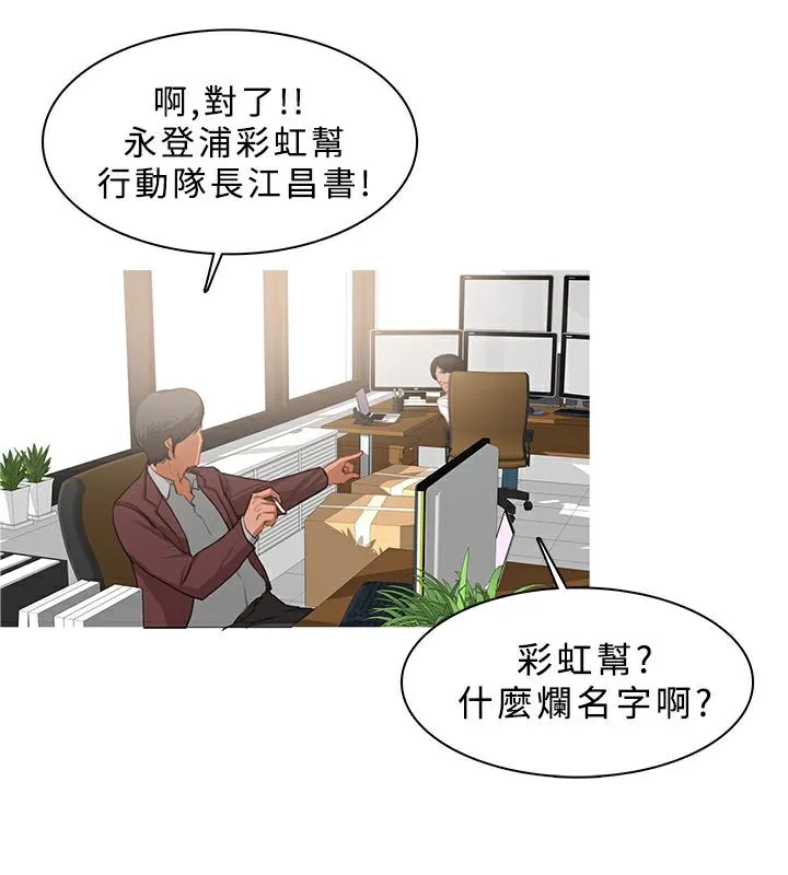 异邦人-第24话 - 图片 66