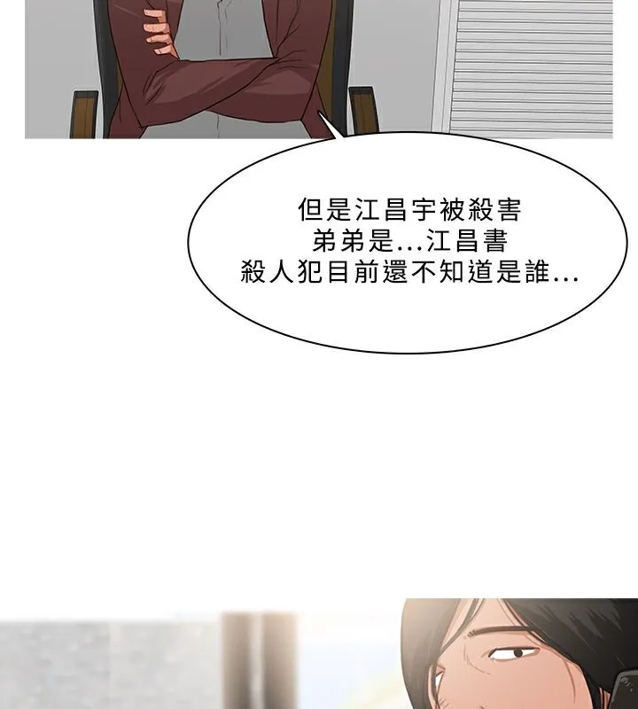 异邦人-第24话 - 图片 69