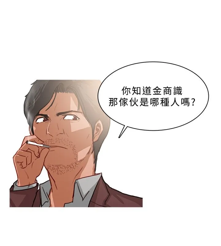 异邦人-第24话 - 图片 71