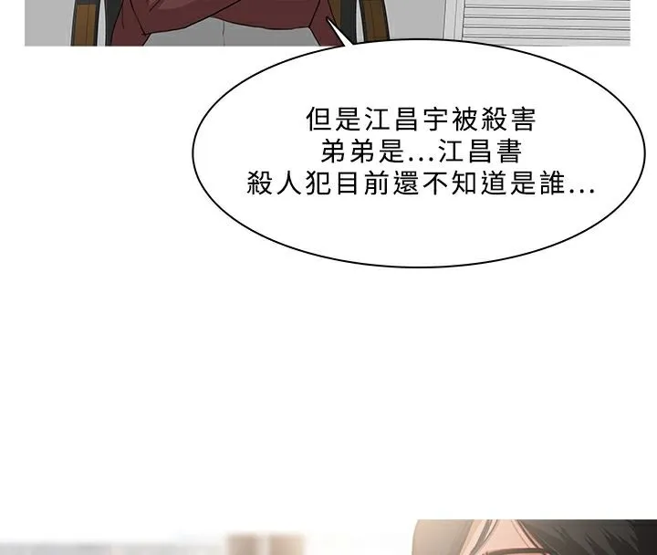异邦人-第25话 - 图片 4