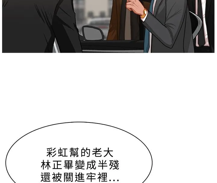 異邦人第25話