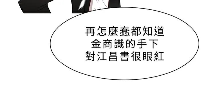 异邦人-第25话 - 图片 14