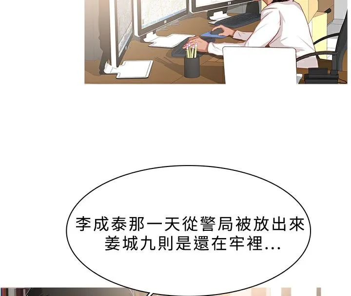 異邦人第25話