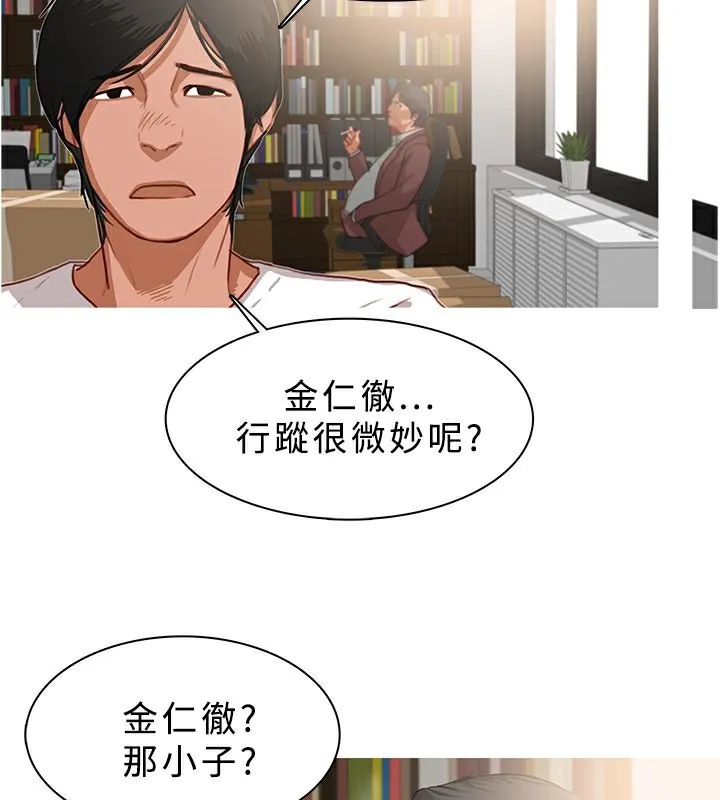 異邦人第25話