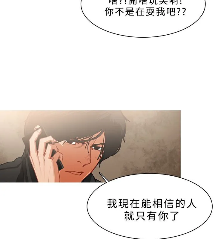 异邦人-第25话 - 图片 65