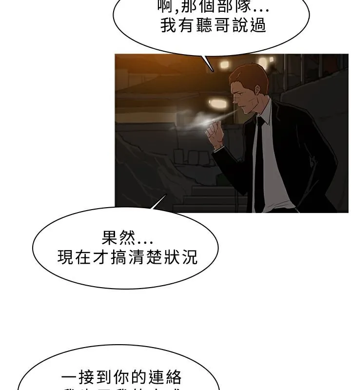 异邦人-第26话 - 图片 16