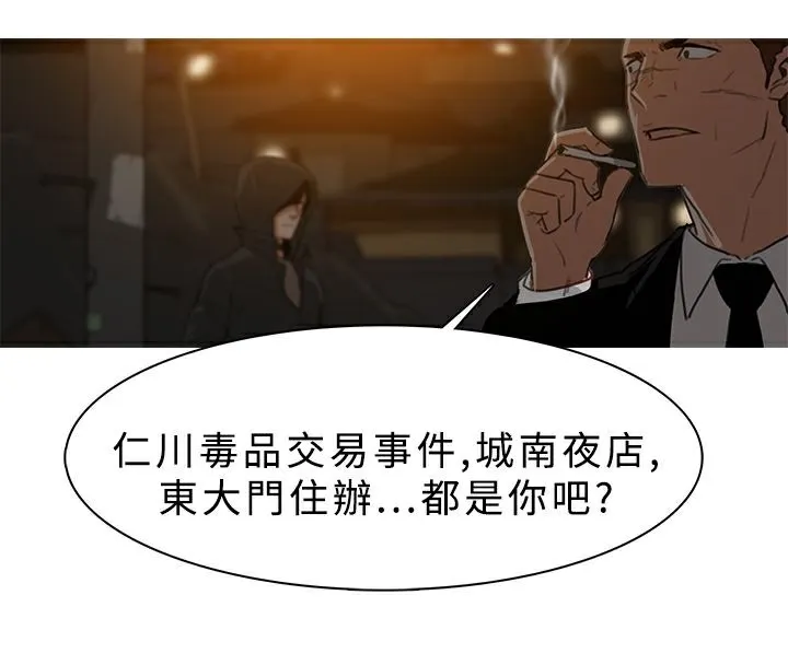 异邦人-第26话 - 图片 18