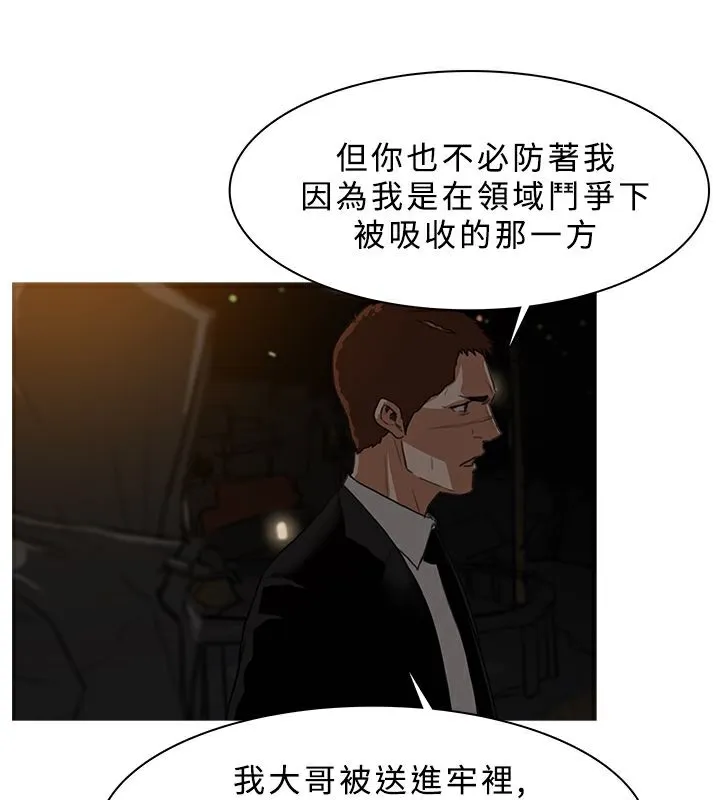 异邦人-第26话 - 图片 22