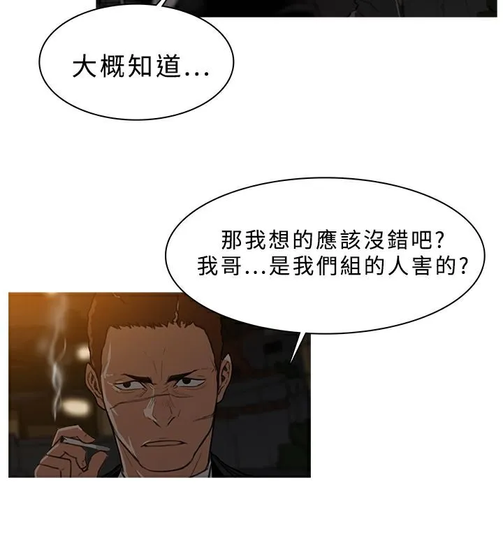 异邦人-第26话 - 图片 24