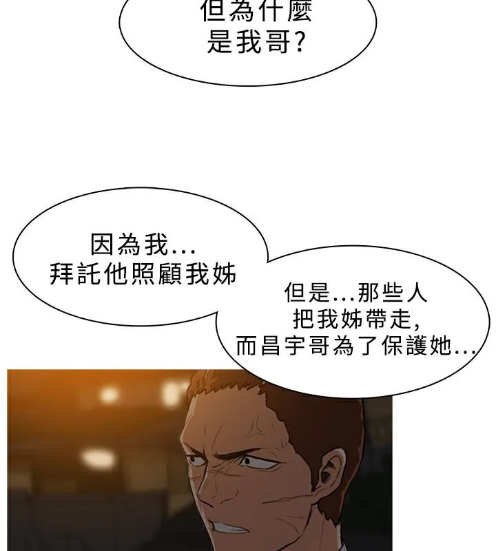 异邦人-第26话 - 图片 26