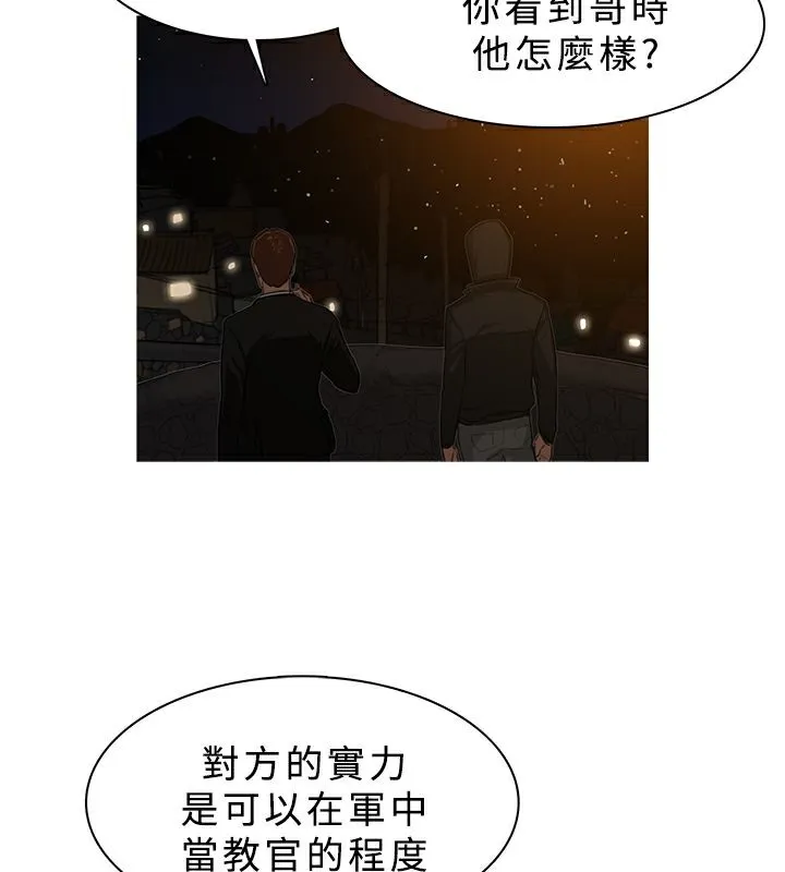 異邦人第26話