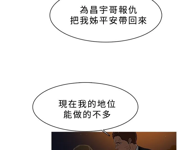 異邦人第26話