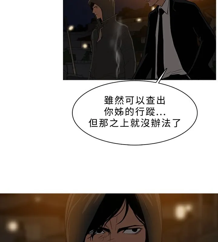 異邦人第26話