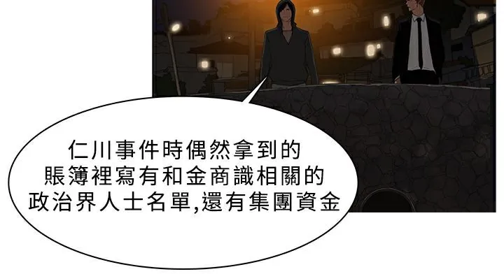 异邦人-第26话 - 图片 42