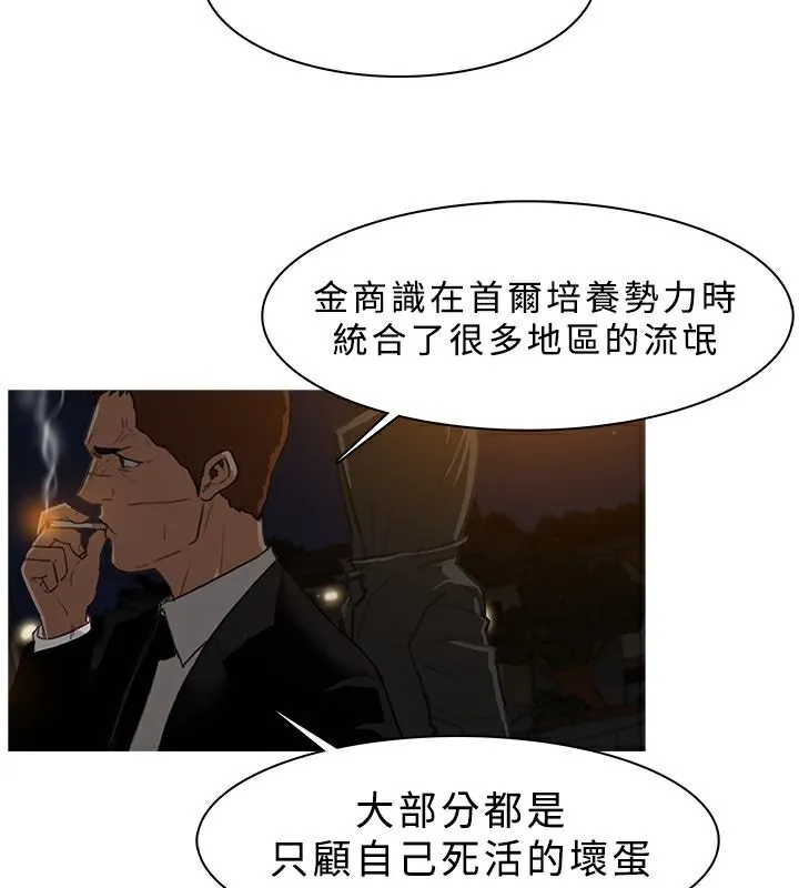 異邦人第26話