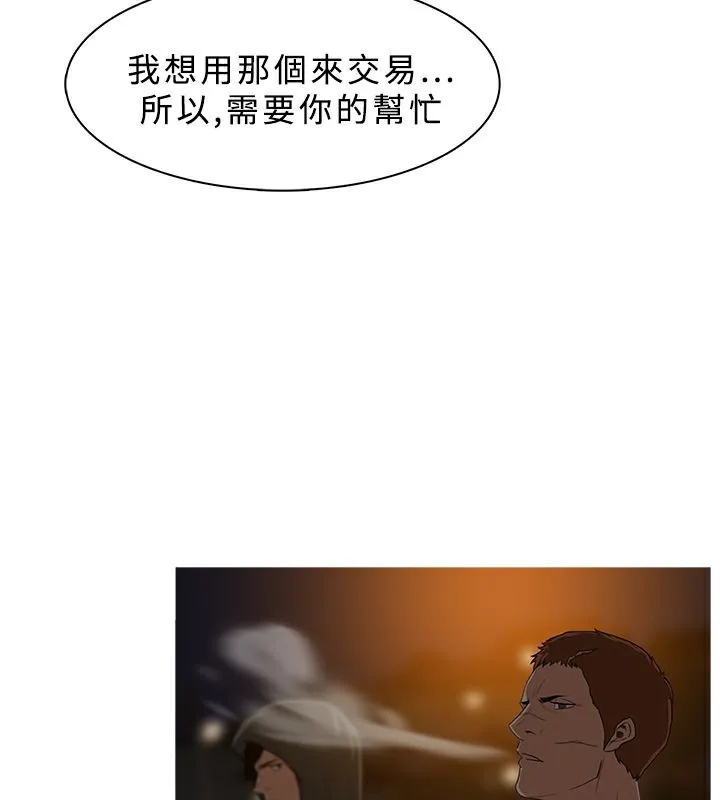 異邦人第26話