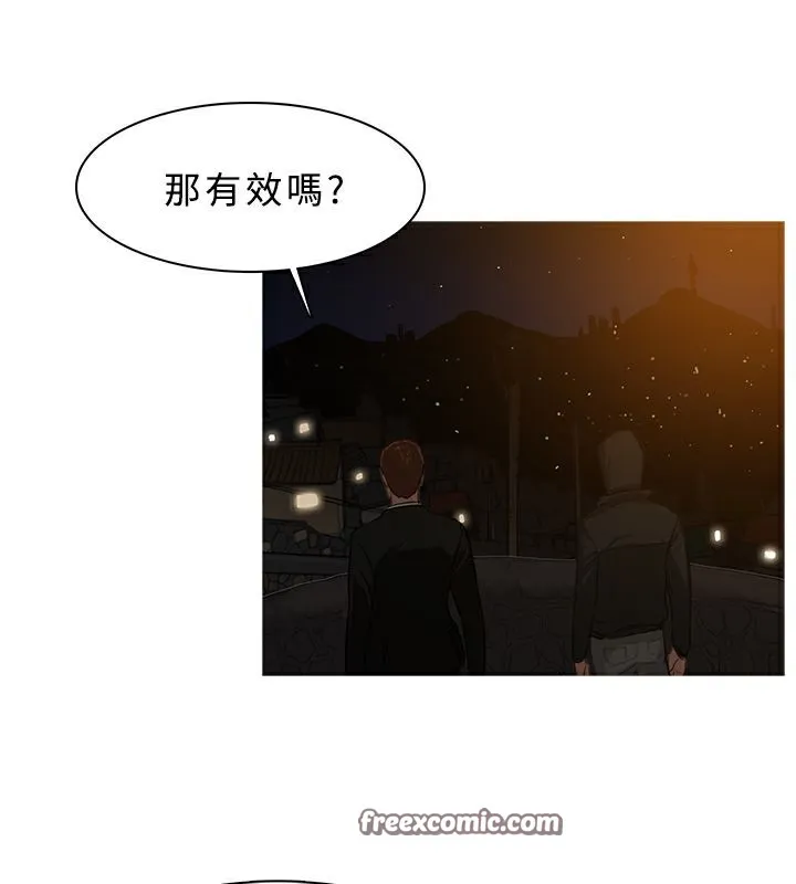 异邦人-第26话 - 图片 50