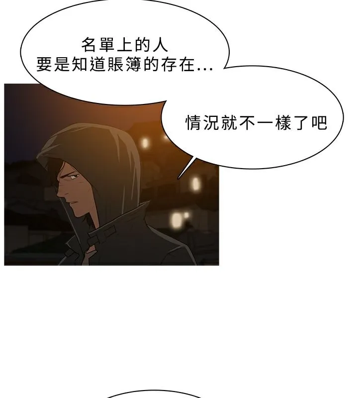 異邦人第26話
