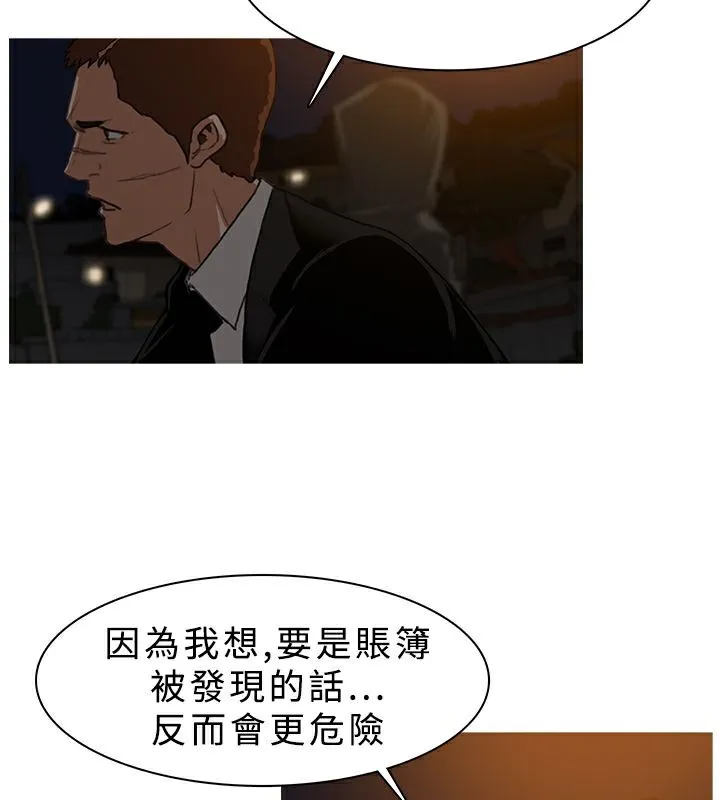 異邦人第26話