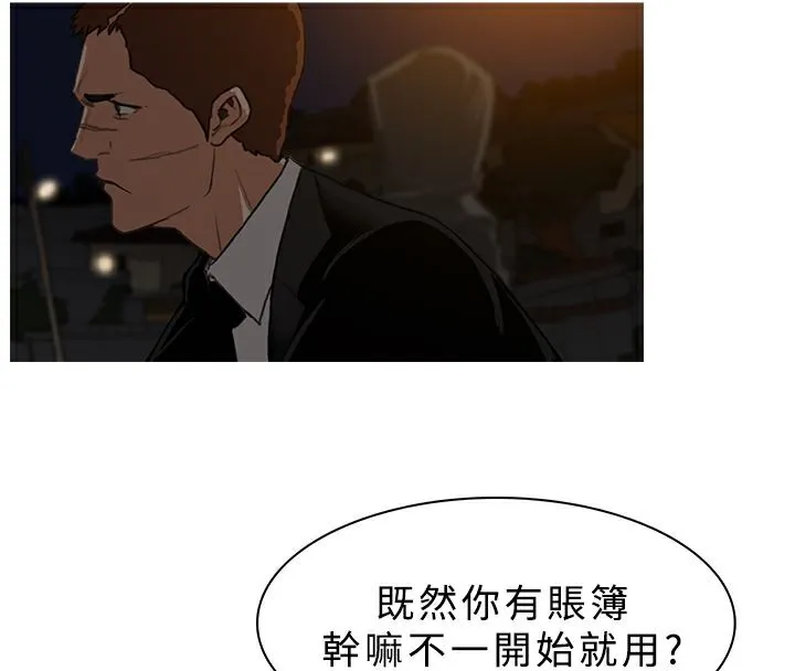 异邦人-第26话 - 图片 53