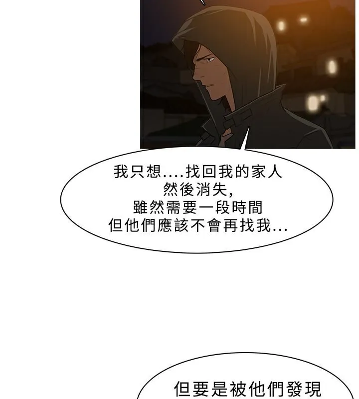 异邦人-第26话 - 图片 55
