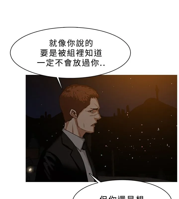 异邦人-第26话 - 图片 56