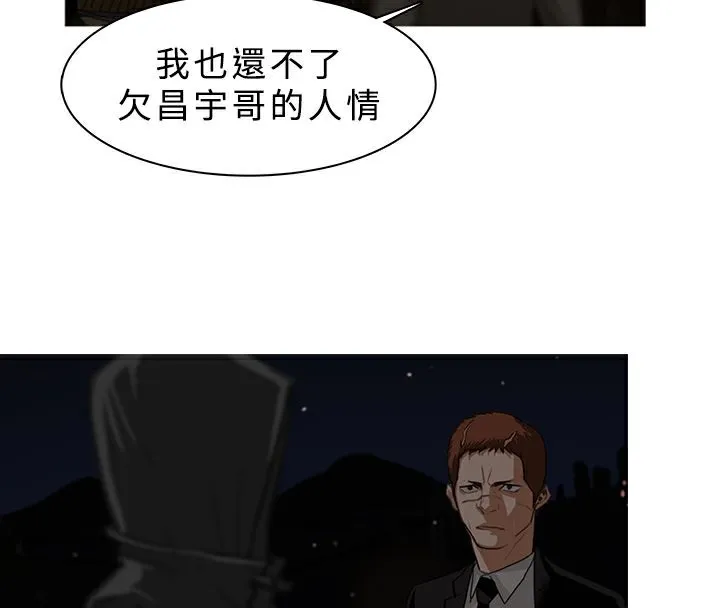 異邦人第26話