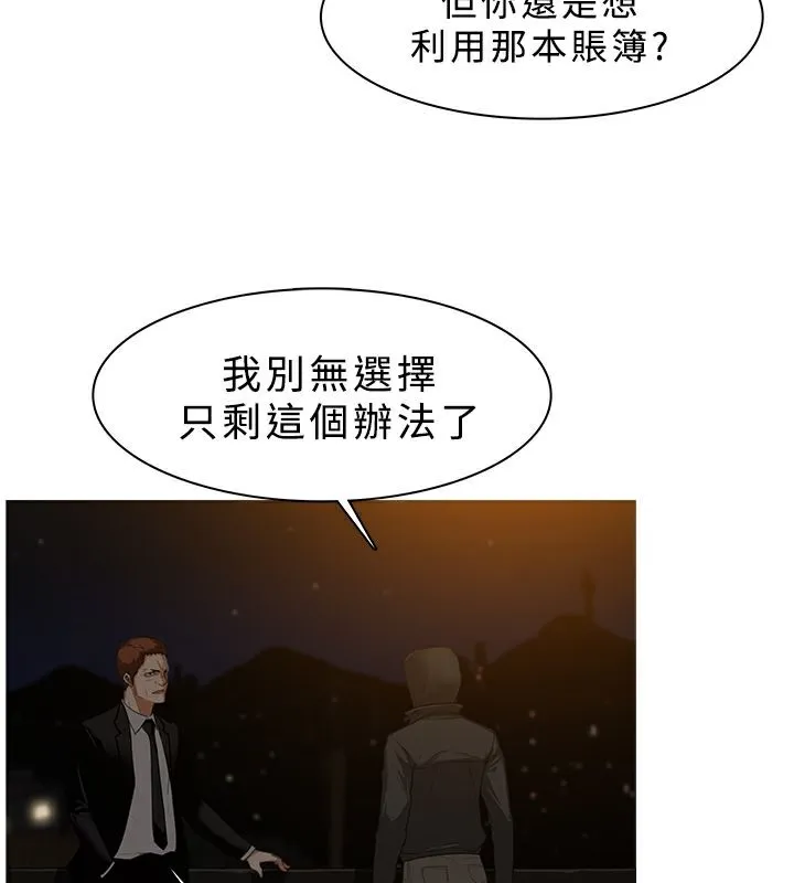异邦人-第26话 - 图片 58