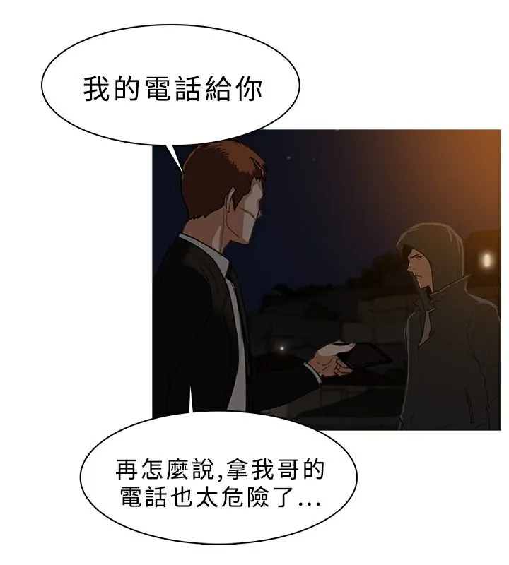 异邦人-第26话 - 图片 64