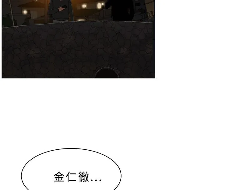 异邦人-第26话 - 图片 67