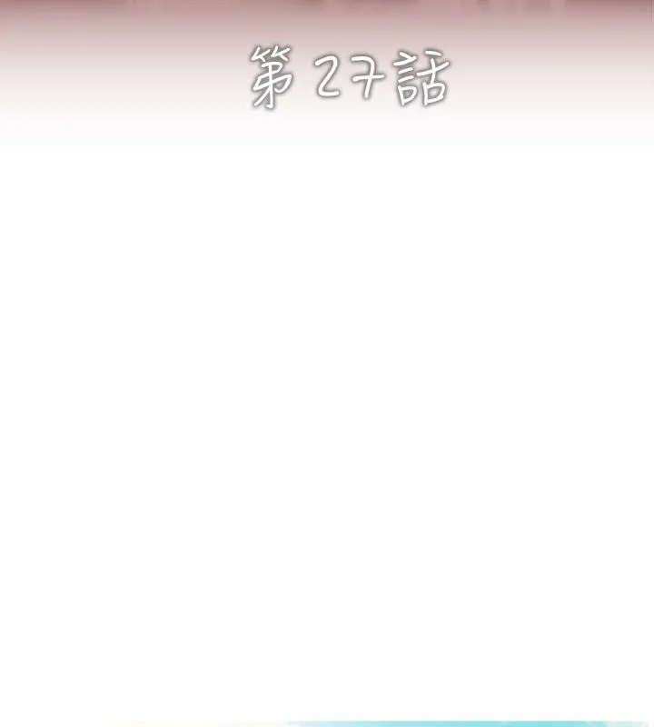 異邦人第27話