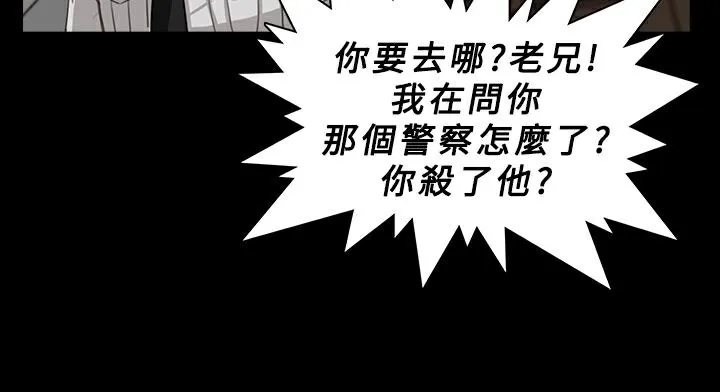 异邦人-第27话 - 图片 14