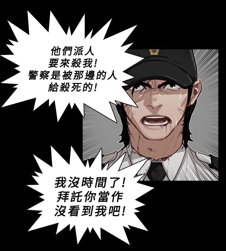 异邦人-第27话 - 图片 15