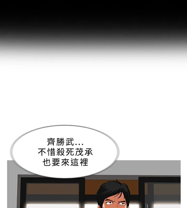 异邦人-第27话 - 图片 16