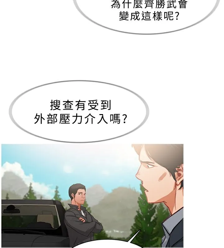 异邦人-第27话 - 图片 24