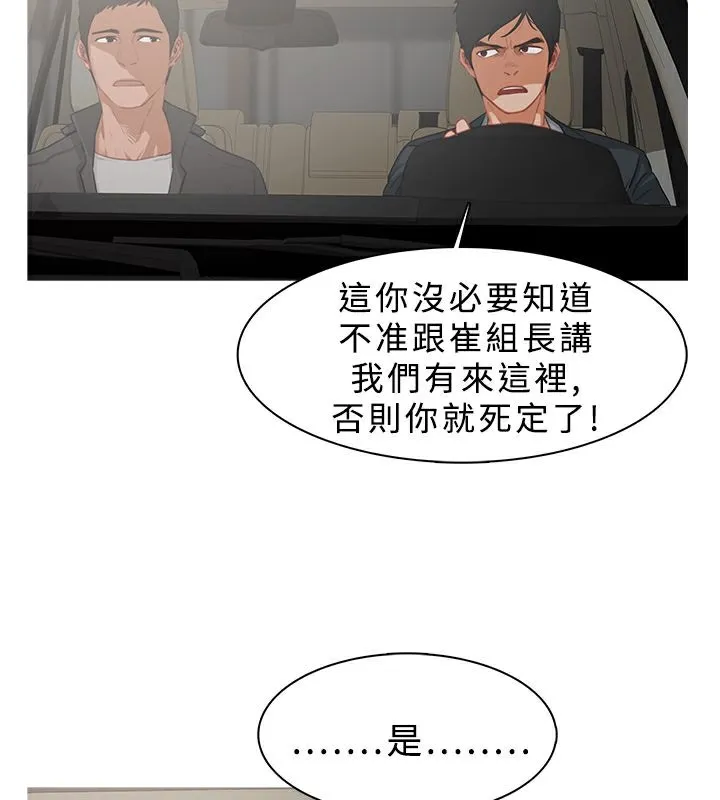異邦人第27話